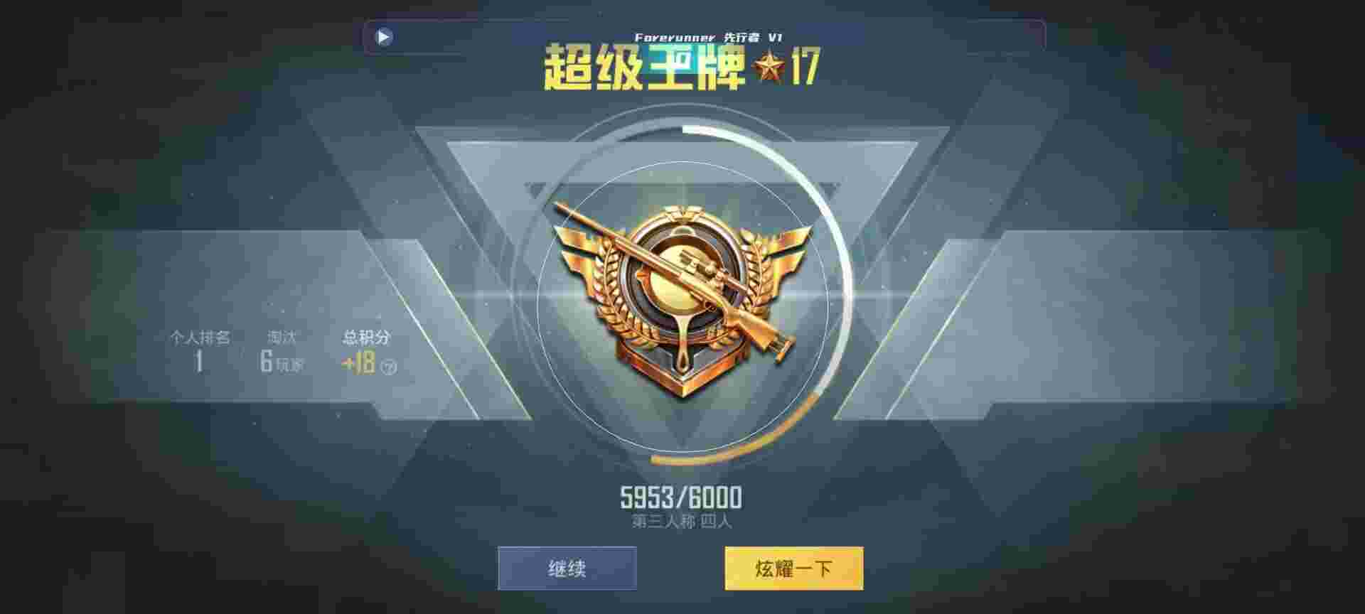和平精英鸡腿辅助自瞄 - 辅助提卡卡盟辅助预览图